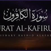 Surah Kafirun