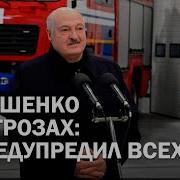 Лукашенко Огурец Найдем