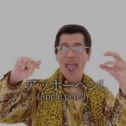 10 Часов Ppap