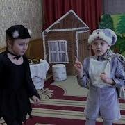 Танец В Детском Саду Козлята Сказка Мешок Яблок Средняя Группа