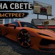 5 Дешёвых Но Быстрых Машин В Gta 5 Online