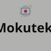 Mokuteki