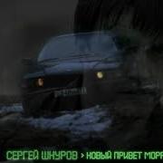 Сборник Песен Из Фильма Бумер