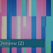 География Седьмой Класс 23 Й Параграф