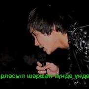 Карындас Караоке