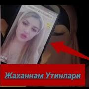 Дузахга Утин Буладиган Аёллар