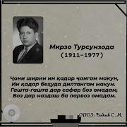 Чони Ширин Ин Кадар Чангам Макун