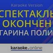 Минус Песни Нехватает Счастливых Минут
