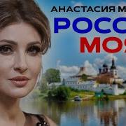 Скачать Мп3 Патриотические Песни России 2022