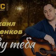 Михаил Маленков