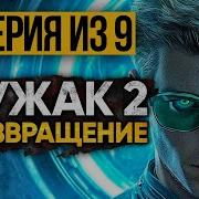 Территории Без Возврата 4 Часть