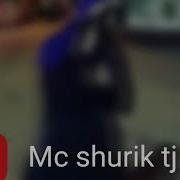 Mc Shurik И Чи Хаётай