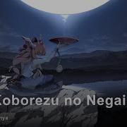 Touhou Project На Русском Koborezu No Negai Goto Onsa Media