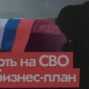 Пропаганда Против Плохих Вдов Но Поддерживает Массовое Убийство Россиян Max Katz