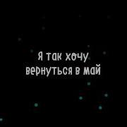 Май Нервы Slowed