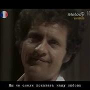 Joe Dassin Джо Дассен Это Было Однажды Мы Были Вместе