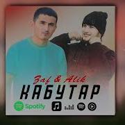 Ба Пушти Боми Хона