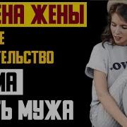Рассказ Мужчины Измена Жены Предательство Днк Тест Жесть Яростная Месть Мужа