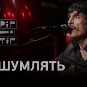 Гурт Ой Дуби Гуде