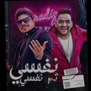 نفسي ثم نفسي Feat Mody Amin Ahmed Moza