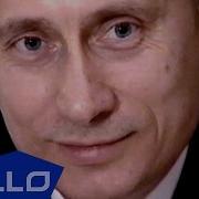 Такого Как Путин