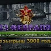 Праздничный Стрим 23 Февраля Посвящается Настоящим Мужикам Desertod