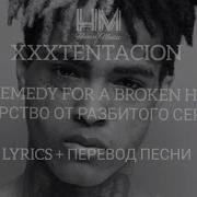 The Remedy For A Broken Heart Перевод На Русский