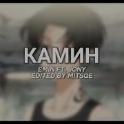 Камин Edit Audio