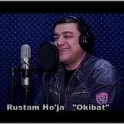 Окибат Рустам Хужа