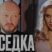 Таинственная Незнакомка