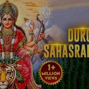 Durga Sahasranama