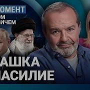 Шендерович Мир Стал Немного Безопаснее