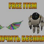 Imagination Event Бесплатные Вещи В Роблокс Free Items Imagination