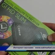 Gi Hd Slim Plus Последняя Прошивка