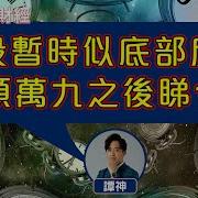 4點光線財經 20230904