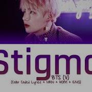 Stigma Bts