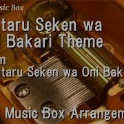 Wataru Seken Wa Oni Bakari Opening Theme Tokyo Kosei Wind Orchestra