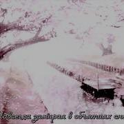 Аудиокнига Лепестки На Ветру