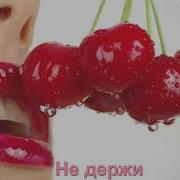 Алена Лукас Песни