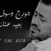 Wassouf George