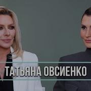 Овсиенко Татьяна Пексни