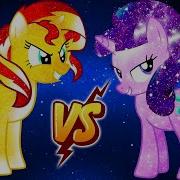 My Little Pony Transforms Sunset Shimmer Starlight Glimmer Color