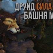 Небоскребы Магов