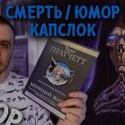 Мор Ученик