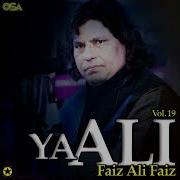 Jehra Akhey Jhoole Lal Faiz Ali Faiz