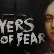 Инди Хоррор Layers Of Fear Слои Страха Прохождение Полной Версии