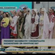 Алматылықтар Алғыс Айту Күні