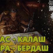 Валера Дерётся В Rust