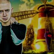 Feel Good Inc Oxxxymiron