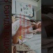 Помогите Почувствовать Этот Вайб